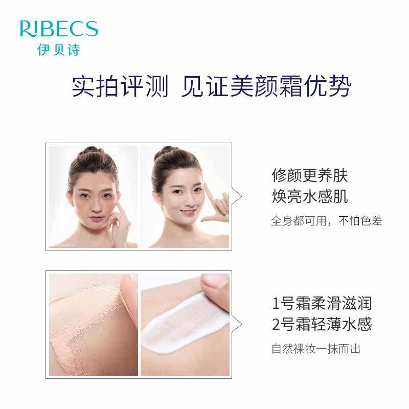 伊贝诗补水滋润嫩肤面霜 伊贝诗化妆品乳液/面霜