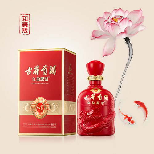 【官方直营】古井贡酒 年份原浆 和美版 50度500mL*6瓶白酒 - 图0