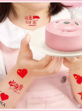 2026新款红旗彩旗脸贴运动会贴纸