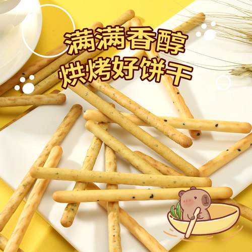 卡皮巴拉联名|棒条饼干190g牛奶海苔蔬菜芝麻酥脆童年零食罐装 - 图3