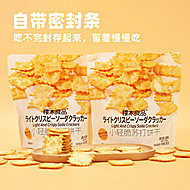 速！樱木良品黑松露火腿味饼干拍4件