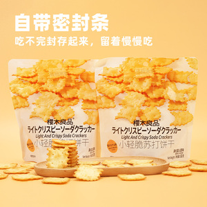 樱木良品小轻脆苏打饼干黑松露火腿味80g造型0蔗糖
