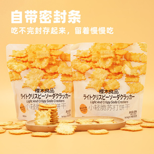到手1200g！樱木良品黑松露火腿味饼干