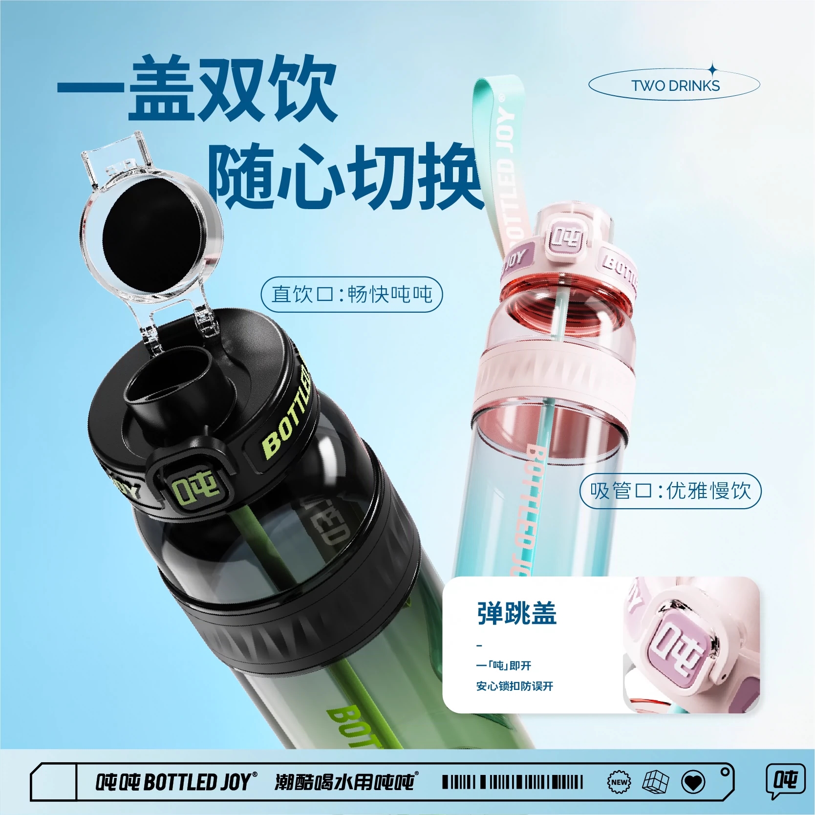 王一博热烈BOTTLEDjOY吨吨桶渐变耐高温大容量吸管便携多款式颜色-图1