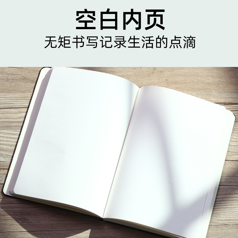 空白笔记本白纸本空白本方格本手账本软皮考研本子文艺a5空白页无格无线内页b5简约ins风日记本记事本网格本-图0