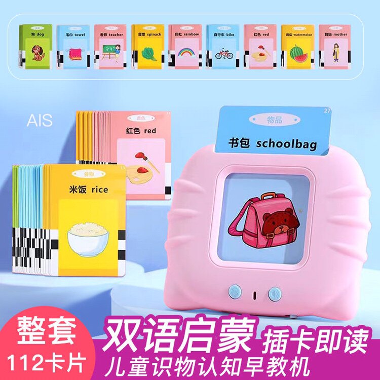 雅兰仕插卡片启蒙益智玩具早教机 雅兰仕母婴玩具挂图/认知卡