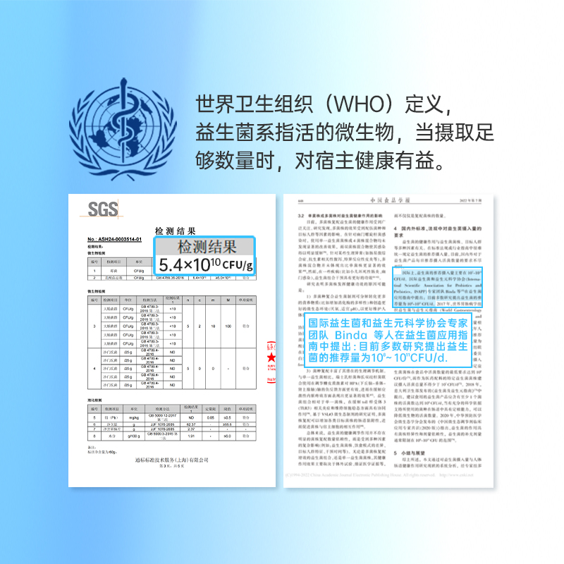 【贾乃亮推荐】菌小宝太空2号千亿益生菌成人大人罗伊氏乳杆菌