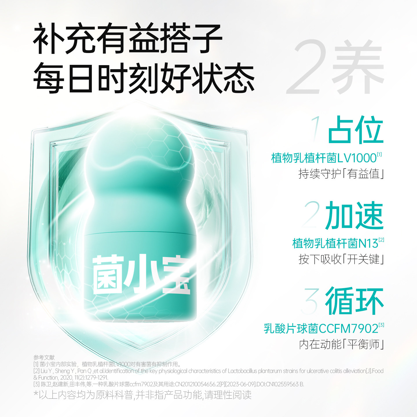 菌小宝太空1号千亿高活性益生菌大人调菌群肠道成人益生元冻干粉