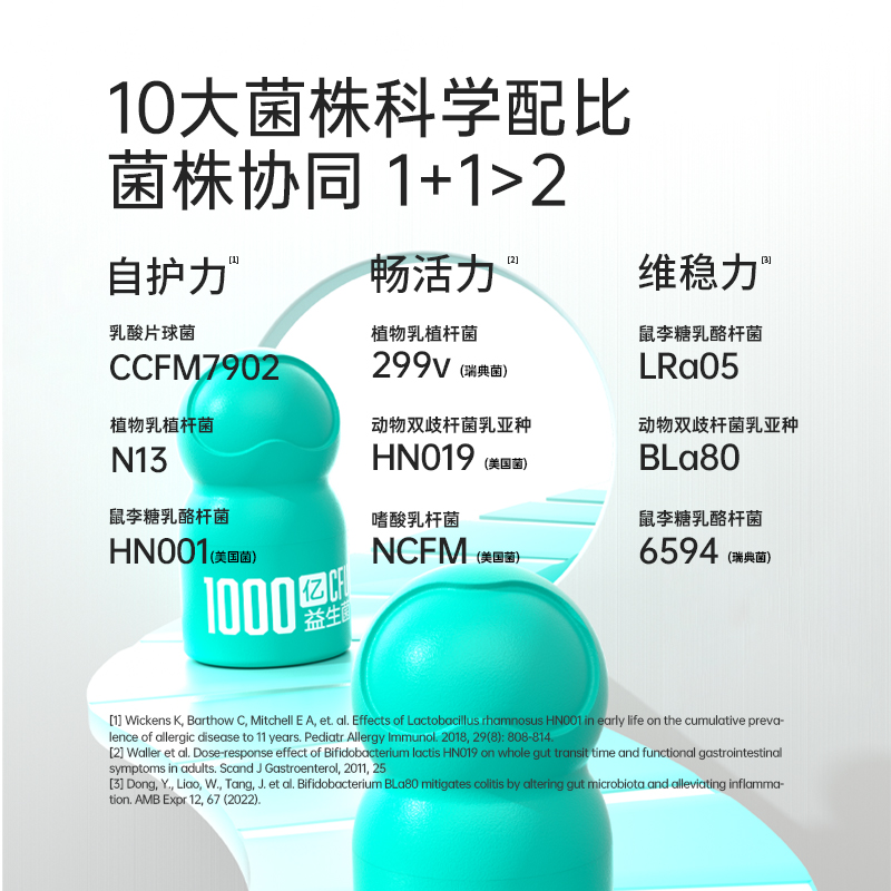 【太空1号90瓶】菌小宝千亿广谱益生菌成人大人冻干粉益生元