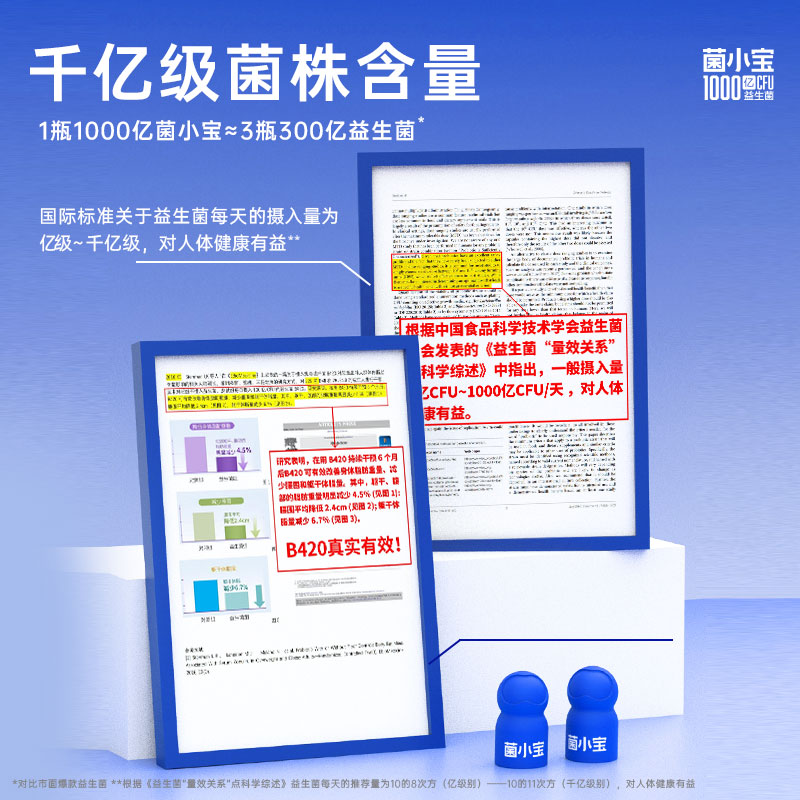 【贾乃亮推荐】菌小宝1000亿B420益生菌大人肠道益生元冻干粉 - 图3