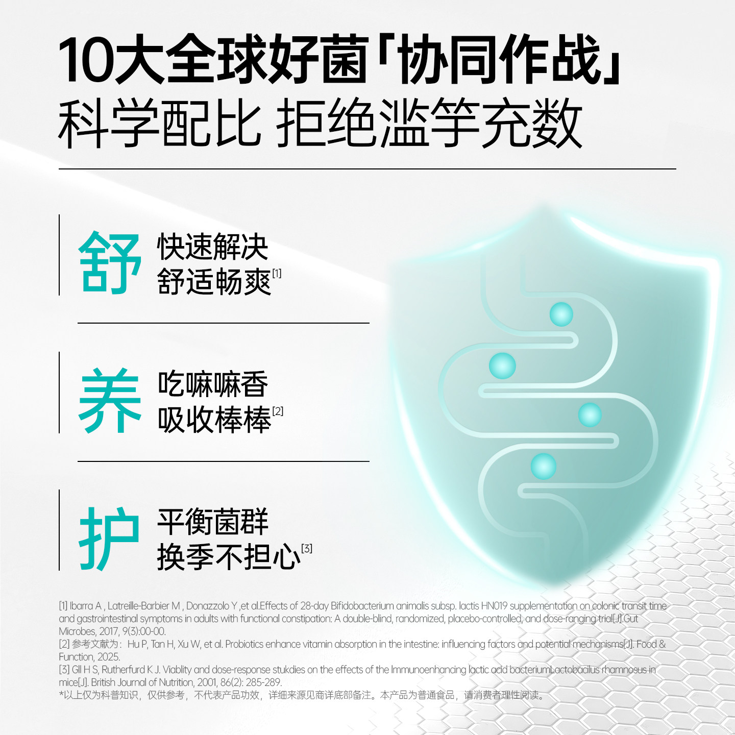 菌小宝太空1号益生菌成人肠道益生粉尝鲜装消化官方旗舰店正品