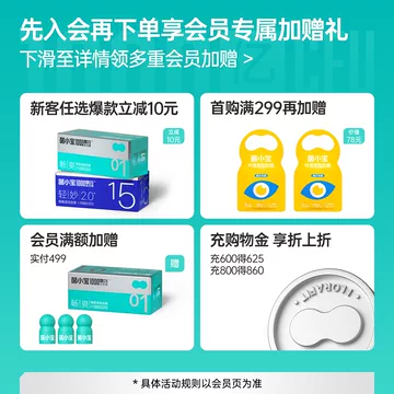 菌小宝太空10号益生菌小黄瓶儿童成长[210元优惠券]-寻折猪