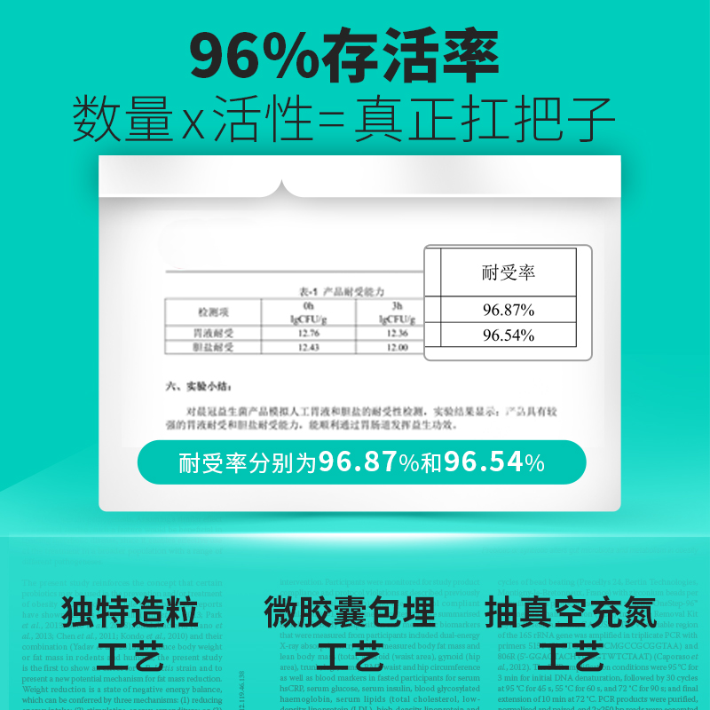 【贾乃亮推荐】菌小宝太空1号千亿肠道益生菌10瓶3盒共30瓶冻干粉