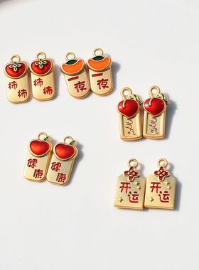 中国风双面合金滴油祝福