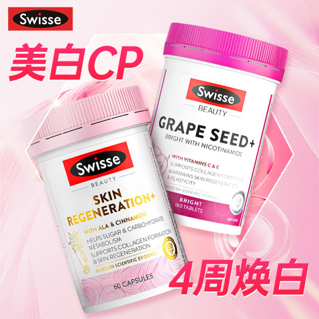 Swisse anti-sugar pills ອາຫານເສີມເສີມຄວາມງາມ