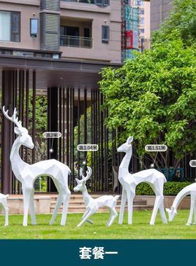 园林景观小品几何发光玻璃钢梅花鹿雕塑房地产户外麋鹿装饰大直销