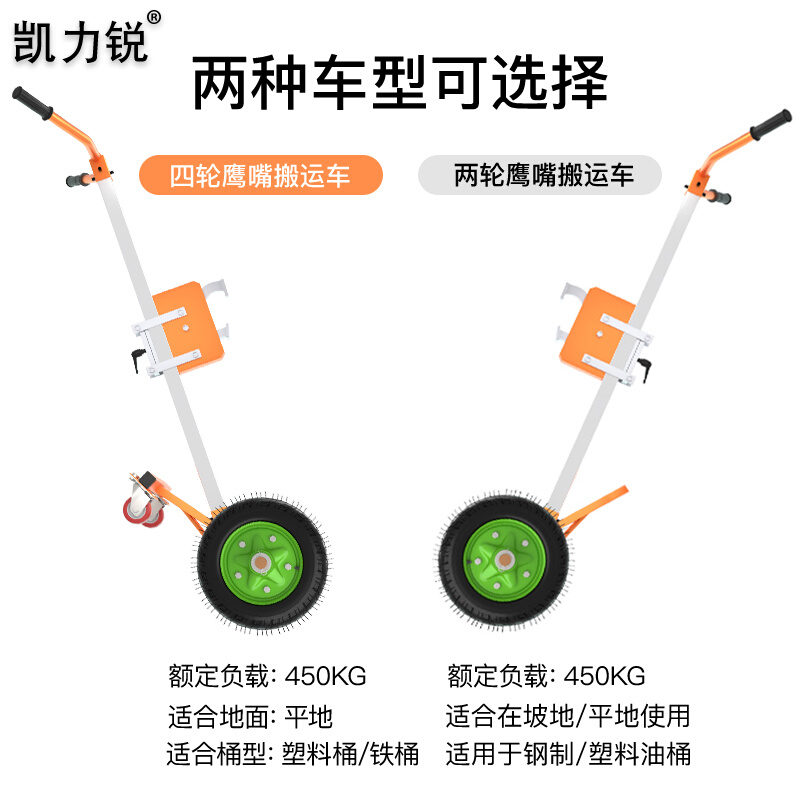 油桶搬运车手动液压咬嘴手推车叉车拖车塑料桶铁桶圆桶油桶装卸车 - 图2