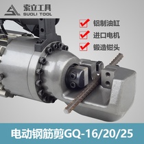i handheld electric steel bar cut QRC-16 20 22 25 32 hydraulic steel bar cut off machine cut 2022