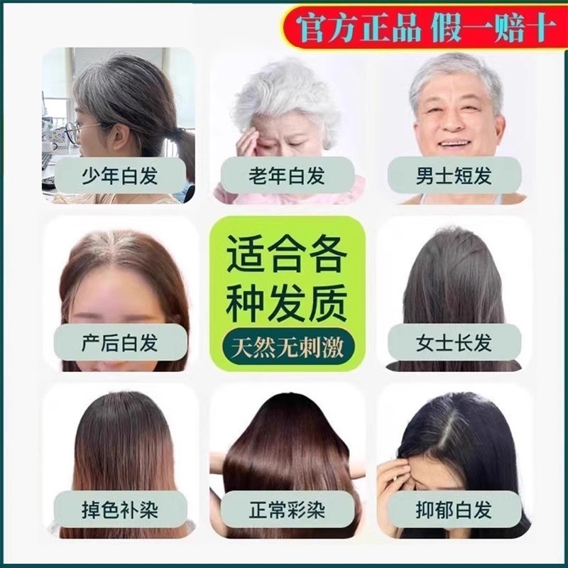 南京同仁堂发剂袋装不沾头皮盖白发无刺激植物染发膏正品牌 - 图0