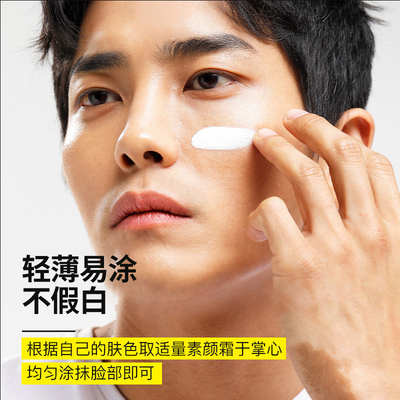 韩国mip素颜霜男士懒人专用保湿霜 MIP化妆品海外男士面部乳霜