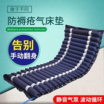 Anti-bedsore air mattress single fluctuation inflatable cushion bed turning anti-pressure bedridden elderly paralysed patient home care