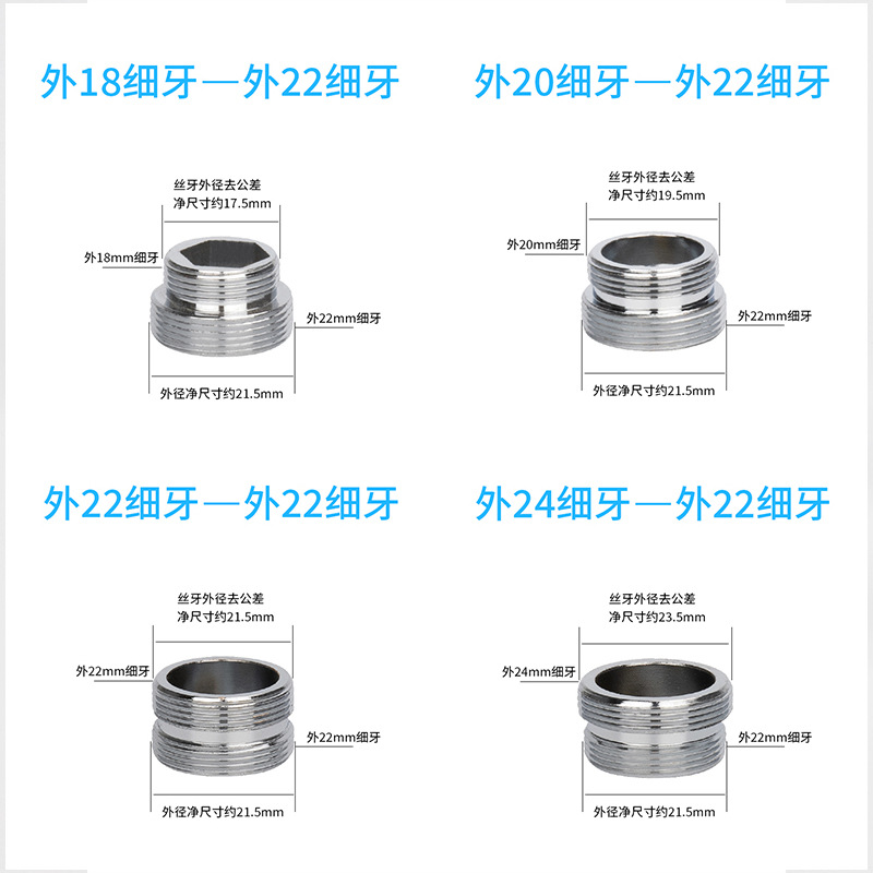 洗车水枪起泡器净水器洗衣机洗手台盆水龙头配件水嘴转换接头M22