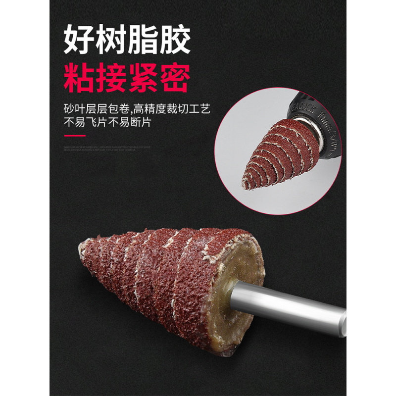 锥形磨头 木雕抛光砂布轮打磨内孔研磨头砂纸钻头圆形百叶打磨头,淘宝优惠券,粉丝福利购,淘宝优惠卷