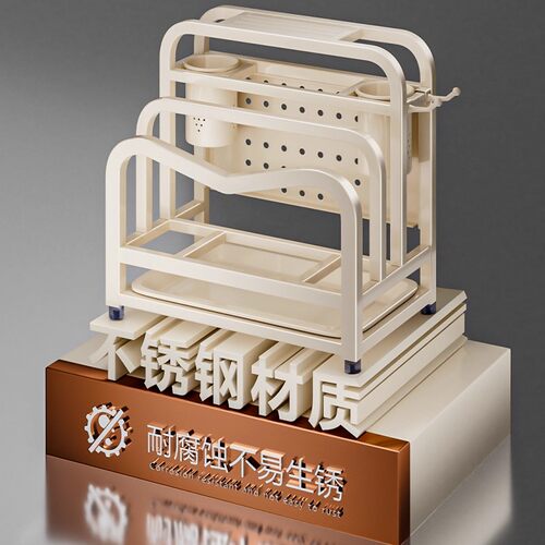 奶油风不锈钢厨房刀架置物架多功能菜板刀具筷笼一体放置收纳架 - 图1