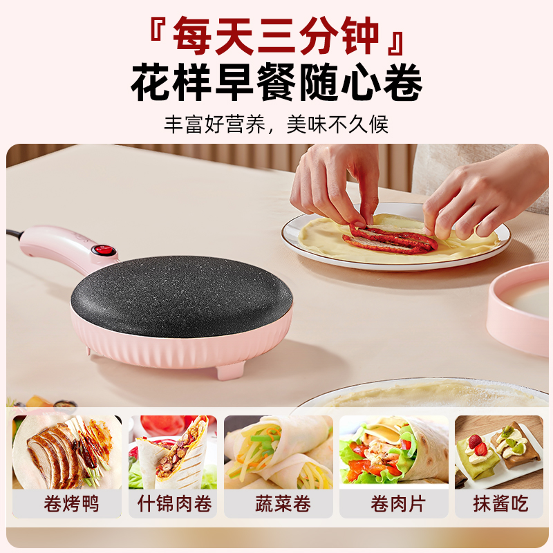 烁宁薄饼机家用烙饼神器小型早餐机 烁宁小家电电饼铛/可丽饼机/薄饼机