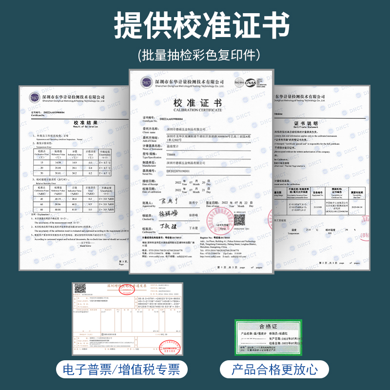 吉利冰箱温度计电子数显高精度阴凉柜测水温医药冷藏冷库冰柜冷冻