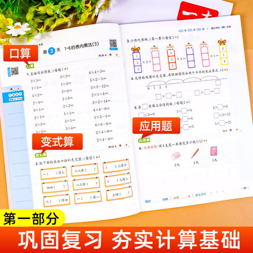 二年级数学口算天天练寒假口算上册下册人教版北师版苏教版数学寒假作业寒假衔接口算题口算题卡练习题计算练习一本计算题强化训练 - 图1