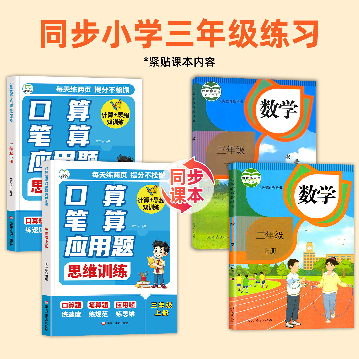 三年级数学口算题天天练上册下册人教版数学口算题卡练习口算笔算竖式脱式应用题思维训练四合一计算题专项强化训练练习题每日一练,淘宝优惠券,粉丝福利购,淘宝优惠卷