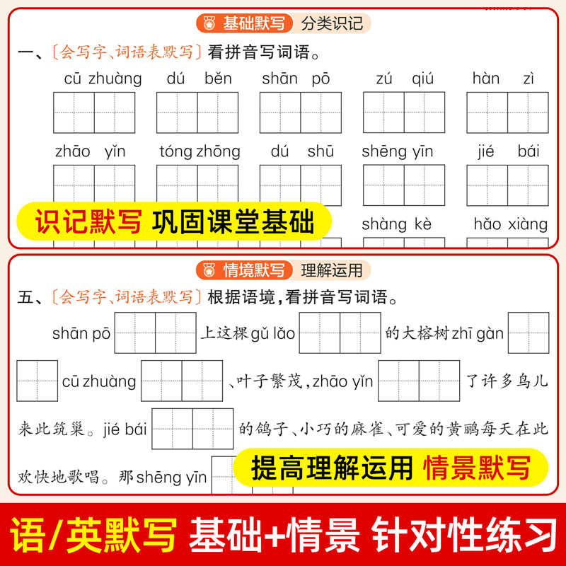 王朝霞活页计算活页默写一年级二年级三四五六年级下册上册人教版北师版苏教版语文数学英语同步练习语数英练习题同步练习册训练 - 图1