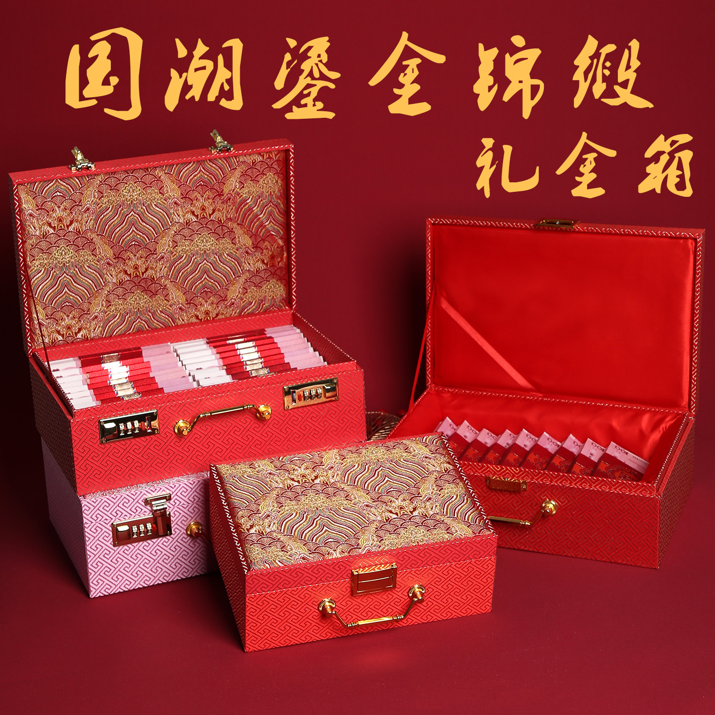 订婚彩礼现金礼盒高档密码锁聘金提亲结婚婚礼礼金箱20万彩礼箱,淘宝优惠券,粉丝福利购,淘宝优惠卷