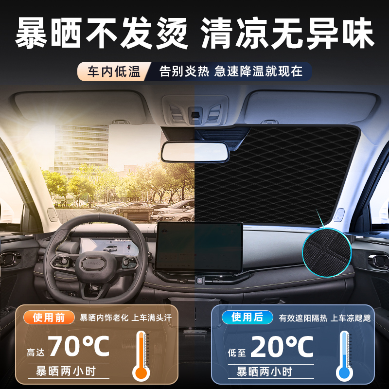 领克900汽车03遮雪挡06防霜防冻防雪Z20前挡风玻璃罩用品08车衣01