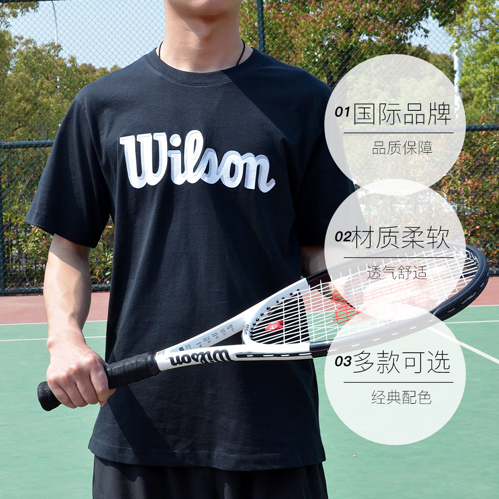 【自营】WILSON威尔胜男士网球运动T恤棉质舒适短袖_虎窝淘