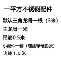 New material keel integrated hanging main o aluminium buckle plate keel auxiliary cover accessories lightweight steel top triangular sub-keel frame all