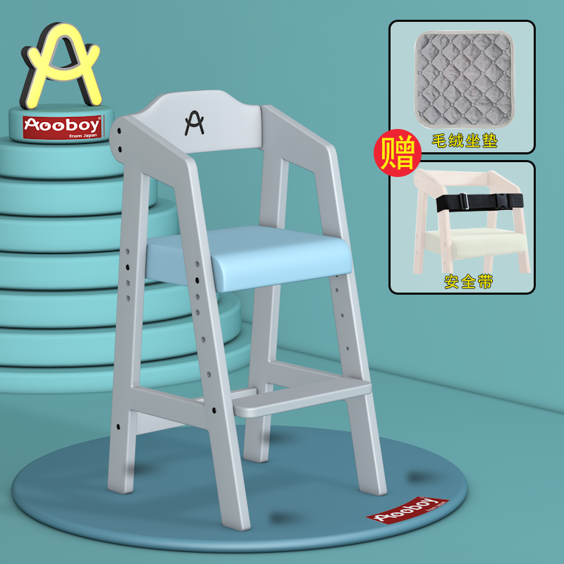 日本aooboy榉木实木可升降学习椅 Aooboy儿童餐椅