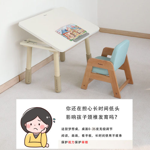 Aooboy儿童绘本桌玩具桌可升降宝宝花生桌手工桌阅读学习桌套装 - 图0
