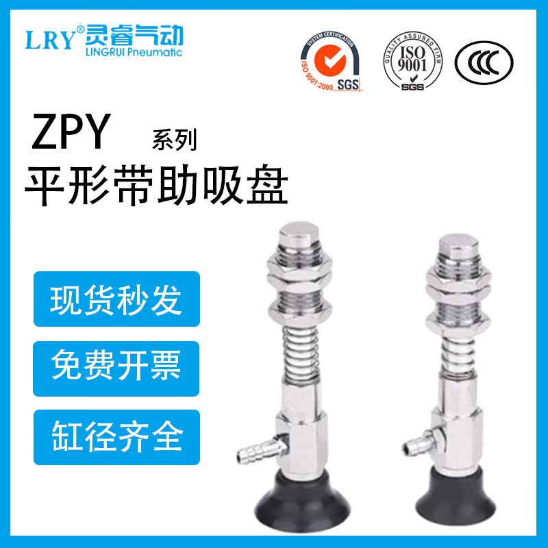 水平真空吸盘 ZPY02/10/20/40U/C/B/DN-06/04- U6/4 A/B5/6/8 - 图1