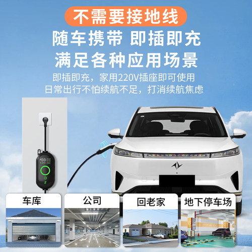 东风奕派008便携式充电枪eπ新能源随车充专用充电器家用充电桩枪 - 图0