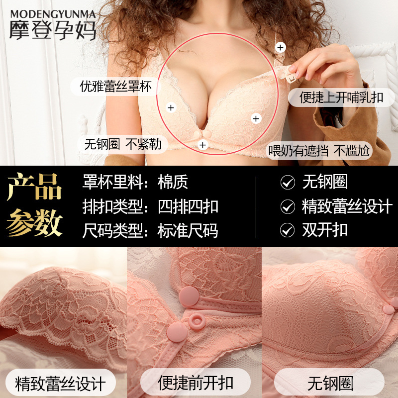 嫚熙妈咪产后内衣喂奶透气蕾丝前开扣孕妇哺乳文胸孕妇文胸胸罩-图2