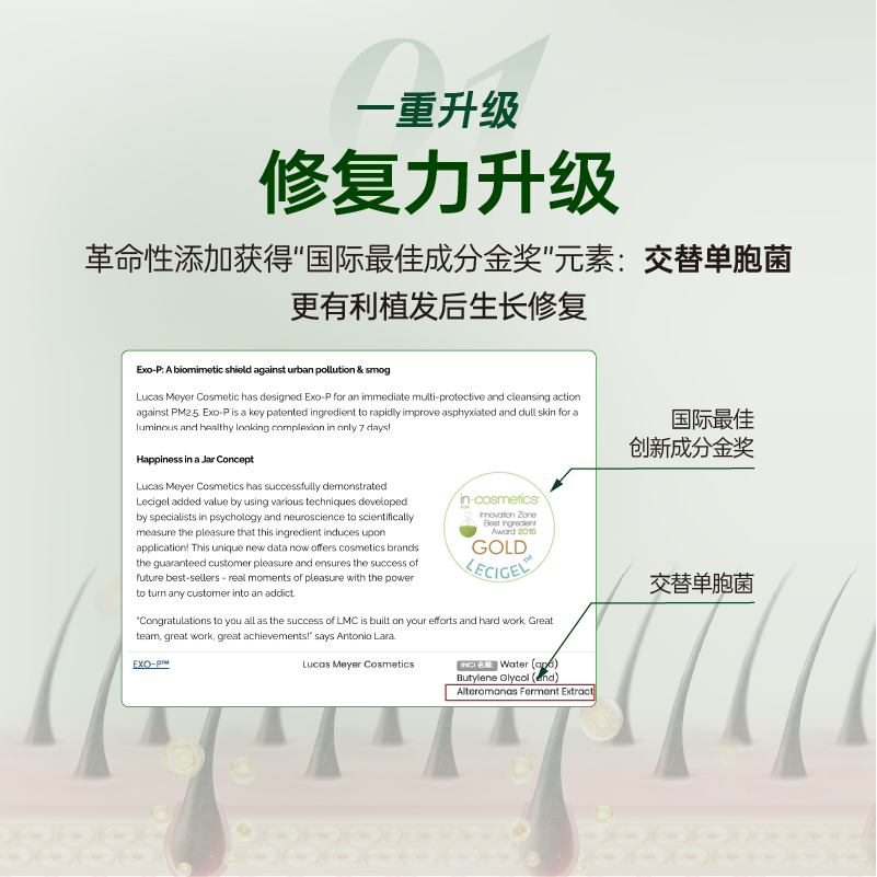 中植博士头皮营养液 固发密发改善发质 头顶发际线头发助长精华液