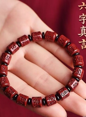 正品朱砂六字真言手串本命佛男女