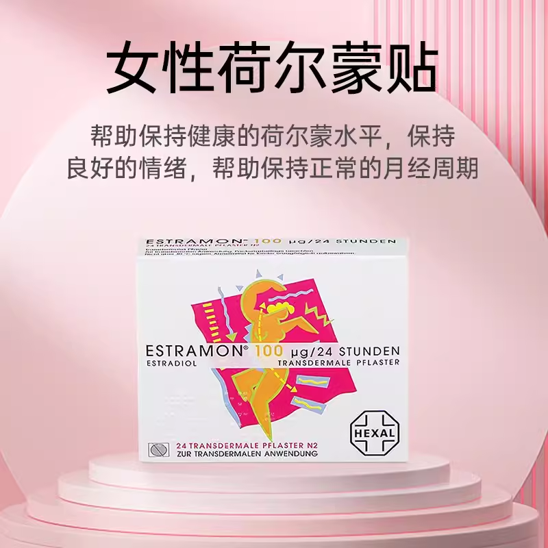 ESTRAMON德国女性荷尔蒙能量贴100ug女性 延缓绝经雌激素贴24片 - 图2