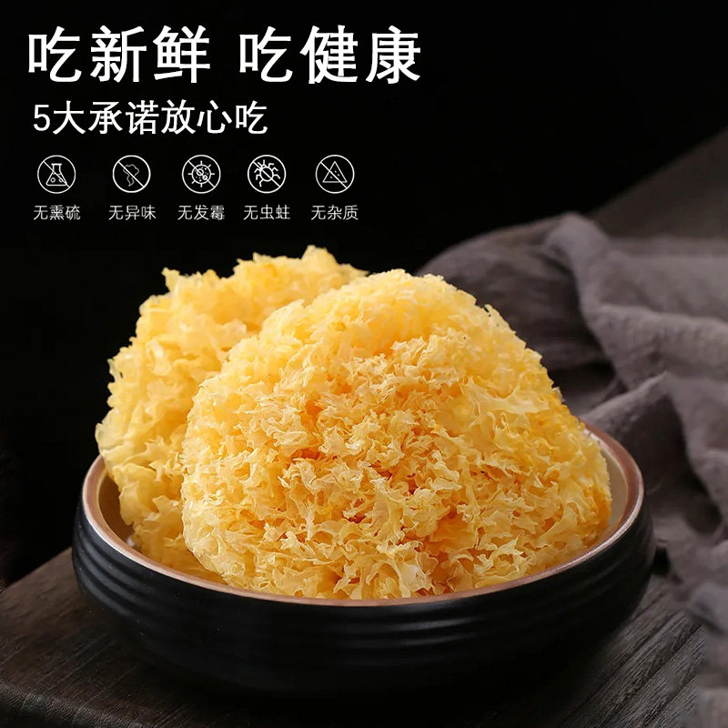 大朵古田银耳干货500g无硫出胶糯耳孕妇雪耳白木耳特产丑耳莲子羹