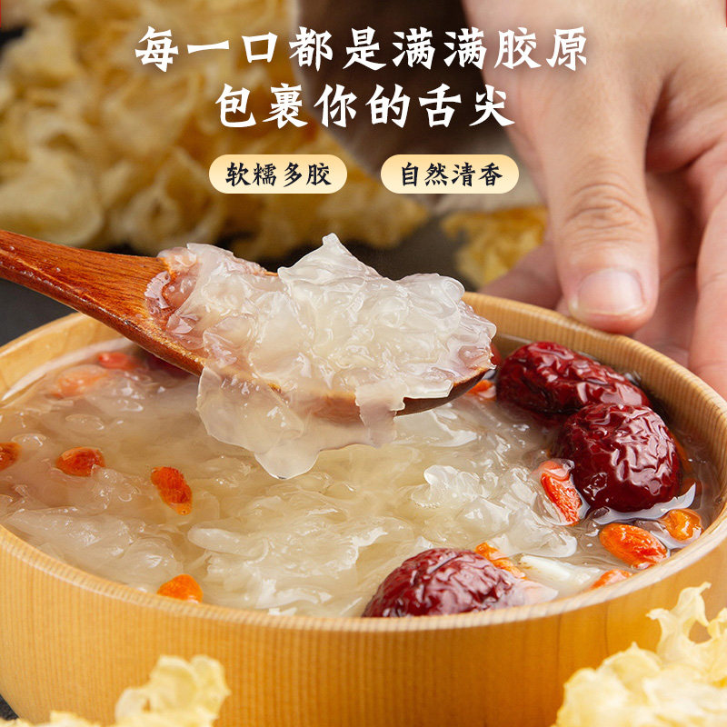 大朵古田银耳干货500g无硫出胶糯耳孕妇雪耳白木耳特产丑耳莲子羹