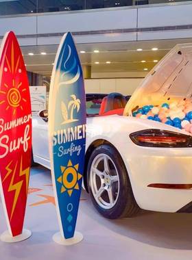 冲浪板摆件商场橱窗美陈布置4S店展厅DP点海滩度假风拍照装饰道具