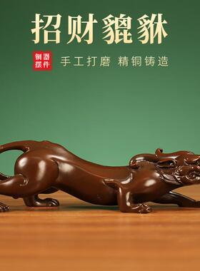全铜貔貅小摆件茶台茶桌家居客厅书架摆饰品办公室桌面祥瑞装饰品