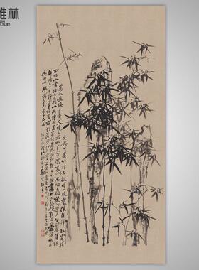 名人书法字画花鸟国画画芯郑板竹石图客厅装饰挂画酒店配画